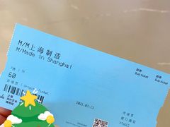 -上海当代艺术博物馆
