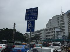 -广西医科大学第一附属医院