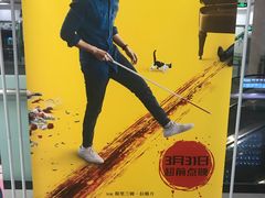 -幸福蓝海国际影城(上海三林店)