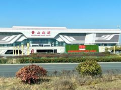 -黄山北站