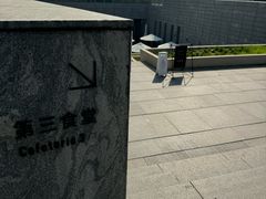 -阿那亚第三食堂 Cafeteria 3