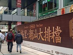 -皇庭广场(福华三路店)