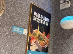 -半天妖烤鱼(六合万达欢乐港店)
