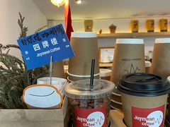 -Joymean coffee.见面咖啡