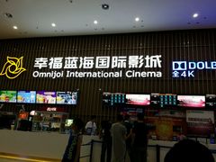 android_upload_pic-幸福蓝海国际影城(铜陵店)