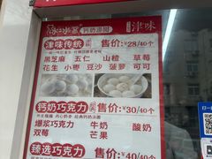 -冰冰酱老味刨冰绵绵冰(爱国道店)