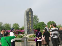-洛阳市隋唐城遗址植物园