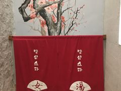 -汤森悠生活文化汤(江宁万达店)