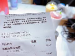 账单-奈雪的茶(新天地广场PRO店)
