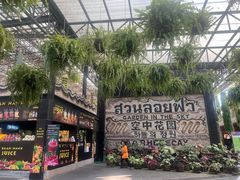 -东芭乐园