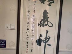 -长赢养生(平度店)