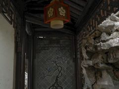-芥子园