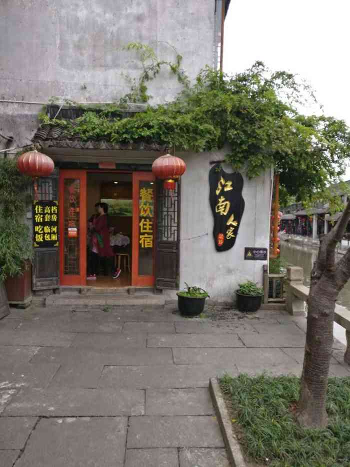 江南人家餐厅-"根据大众点评找到了这家饭店的,在永宁桥南.