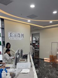 -重庆军科整形美容医院