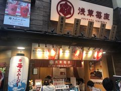 -浅草莓座(あさくさいちござ)