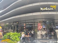 -Kyochon1991校村(共和路店)