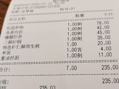 -德兴馆(山西南路店)