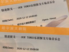 -哈尔滨大剧院
