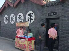 -开封府