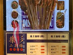 -乐乐姐超级土豆(中关村5号店)