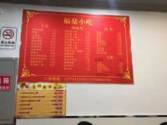 菜单-大叔家福鼎小吃(十全街店)