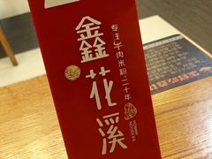 -鑫花溪牛肉米粉(凤凰街创始总店)