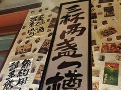 -三杯赤運·中式小酒馆(所城里店)