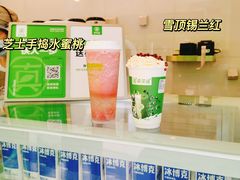 -真茶屋·0奶精(街道口一店)