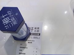 -兰湘子·湘菜小炒(崂山丽达店)