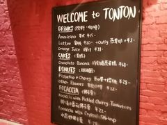 -TonTon(永康路店)