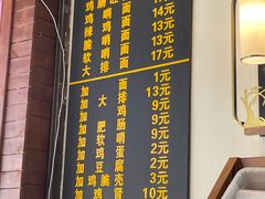 -蒋家肠旺面馆老店(合群路店)