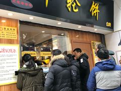 -味正点车轮饼可丽饼(南禅寺店)