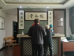 -悦和堂中医门诊部·疼痛调理·针灸推拿·艾灸拔罐