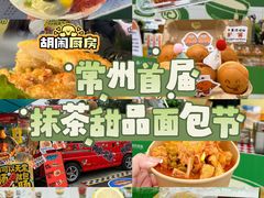 -江南环球港