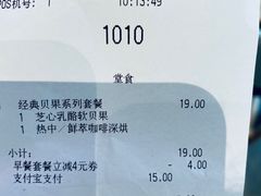 -Tims天好咖啡·贝果(雁展路万象天地店)