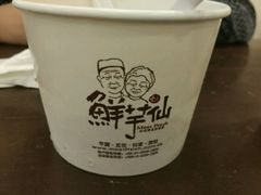 -鲜芋仙(群光广场店)