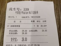 -特派卷·老北京烤鸭卷(合生汇购物中心店)