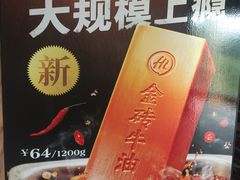 -海底捞火锅(上元大街店)