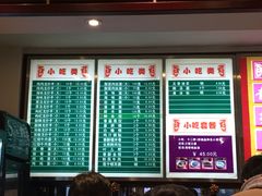 -龙抄手(春熙路总店)