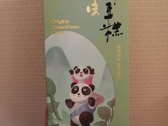原味绿豆糕-爱达乐面包生日蛋糕(华油路店)