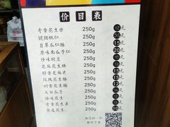 -段氏奇香花生米(长嘉汇店)