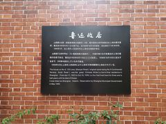 -上海鲁迅故居