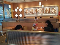 -赵记传承·中式甜品(中山石岐大信店)