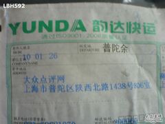 -韵达快运