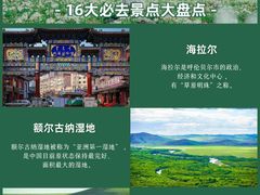 -呼伦贝尔大草原