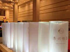 -并州饭店·并萃阁