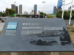 -里运河文化长廊-御码头