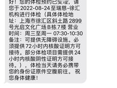 -瑞慈体检上海徐汇机构