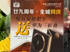 -五星桥原切肥牛火锅·30年专注好牛肉(湖塘店)