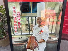 -黄连大头华烧鹅店(大良店)